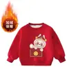 Sudadera Personalizada Festiva de Año Nuevo para Niños y Niñas, Sudadera Cálida Infantil de Nuevo Estilo con Forro Polar, Sudadera de Felicitación de Año Nuevo