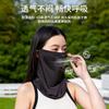Lenço Cruzado de Seda de Gelo Estilo Coreano Verão Tridimensional Masculino e Feminino Anti-ultravioleta Máscara de Proteção Solar para Rosto Inteiro e Orelha para Ciclismo
