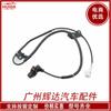 El sensor de velocidad de la rueda ABS 89542-47020 es adecuado para el sensor antibloqueo Toyota Prius 2004-2008.