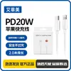 Aifeimei é Adequado para Cabo de Dados Apple Carregamento Rápido Celular Cabo de Carregamento Rápido Pd20W Kit Apple Cabo de Carregamento Tipo-C
