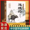 Um Total de 20 Volumes de Clássicos Chineses, Tao Te Ching, Zhou Yi, Lun Yu, Poesia Tang e Ci Song, Livros Extracurriculares Essenciais para Ensino Fundamental e Médio