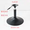 Base de Banqueta Preta Pintada Acessórios para Cadeira Elevatória Conjunto Completo Banqueta Alta Banqueta de Bar Base Redonda Haste Elevatória Suporte