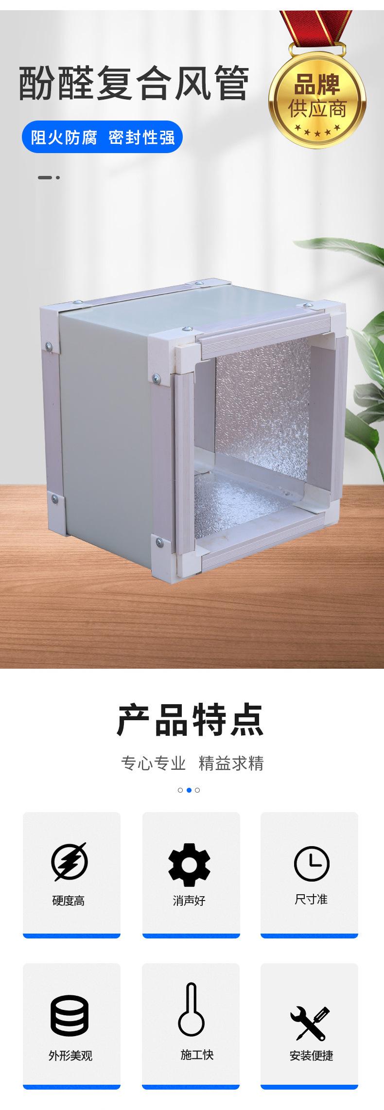 酚醛复合风管_02.jpg