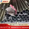 Tubo Redondo de Aço Inoxidável 304 Foshan Fabricante de Tubo Redondo de Aço Inoxidável 201 Diâmetro Externo 60 Tubo de Aço Inoxidável Polido Espelhado