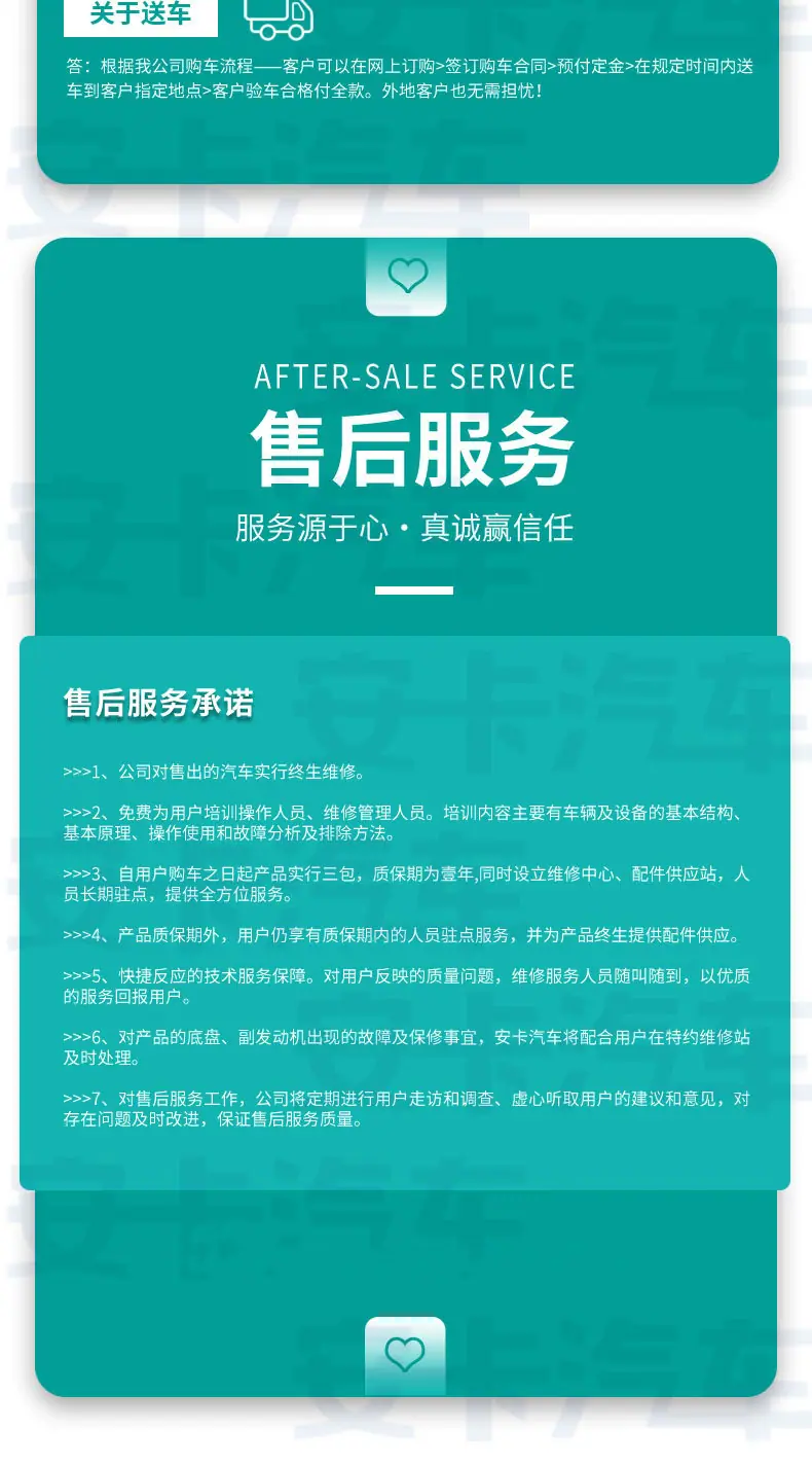 多利卡D7_12