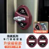 Adecuado para cubierta magnética de cerradura de puerta de coche Trumpchi E9 E8 ES9 M8 M6, decoración de cubierta protectora amortiguadora de golpes para cerradura de puerta