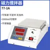Pantalla Digital Agitador Magnético de Temperatura Constante Mezclador Pequeño de Laboratorio Mezclador con Control de Temperatura Manta Calefactora Eléctrica Imán Giratorio
