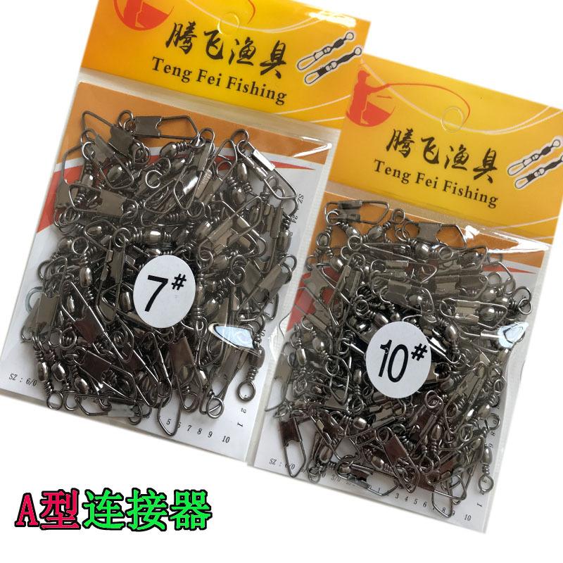 A型连接器小包