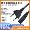 Cable de alimentación con certificación VDE de dos pines redondos y ocho colas, calibre europeo, cobre puro, enchufe de conexión de ocho colas para TV, lámpara de escritorio, impresora