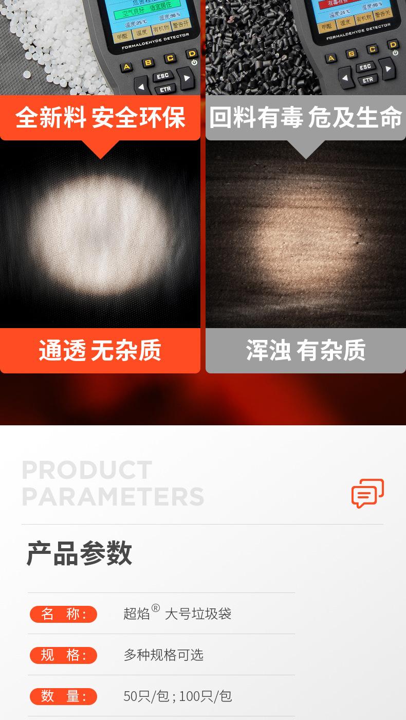 大号垃圾袋1688_08.jpg