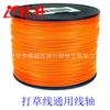 Suministro Linsheng Accesorios para Cortacésped Línea de Hierba Universal Línea de Hierba Línea para Recortadora 2.4 Varias Especificaciones