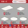 Artículo Popular de Xiaohongshu Nueva 5ª Generación PRO Luz de Protección Ocular de Espectro Completo Placa Guía de Luz Luz Principal de Dormitorio Bauhaus Luz de Techo para Sala de Estar