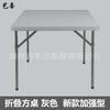 Mesa plegable portátil para uso en interiores y exteriores, mesa simple de Mahjong, mesa cuadrada moldeada por soplado, mesa plegable con patas plegables para montaje de puesto