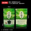 Bolsa de Embalaje para Hojas de Té Verde Mingqian, Bolsa Universal de Media Libra con Cierre Hermético para Té Verde Alpino, Bolsa Transparente de Sellado Vertical, Otros