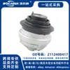 2112400417 Conjunto de Soporte de Motor Completamente Nuevo Adecuado para Mercedes-Benz W211/S211