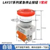 Interruptor Pulsador de Parada de Emergencia Cabeza de Hongo 22mm Rojo Y090 LAY37-11ZS con Bloqueo Automático Uno Abierto Uno Cerrado