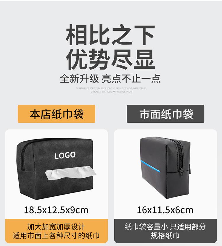 纸巾袋详情_04.jpg