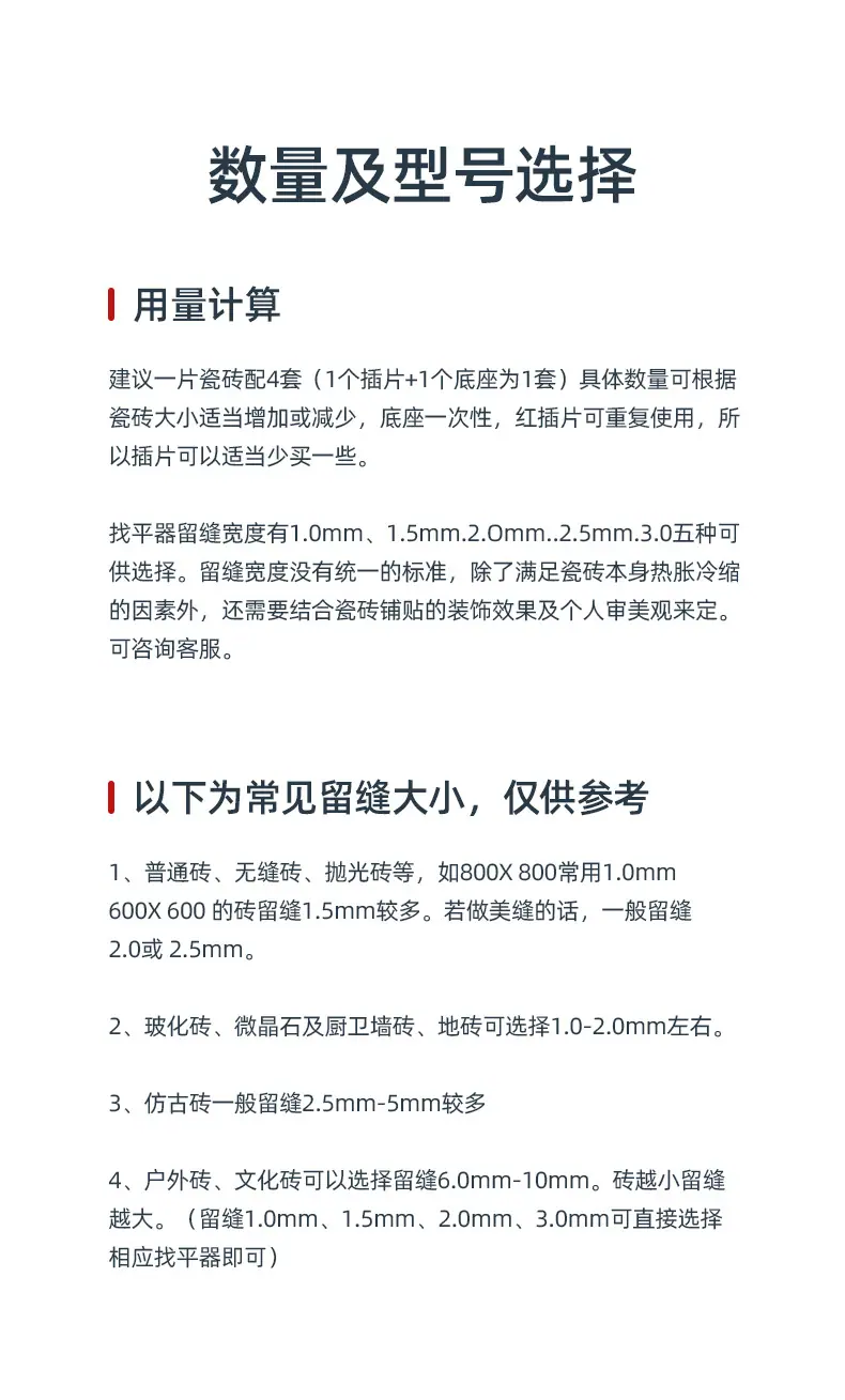 瓷砖找平器790_13.jpg