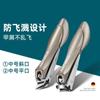 Cortador de Unhas Peça Única Aço Inoxidável Anti-Salpicos Cortador de Unhas com Borda Angulada Artesanato Alemão Cortador de Unhas para Uso Doméstico