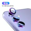 Adecuado para Película para Lente Hawkeye Samsung A55 Galaxya54 Vidrio Integrado Único Protector de Lente A35 Metal