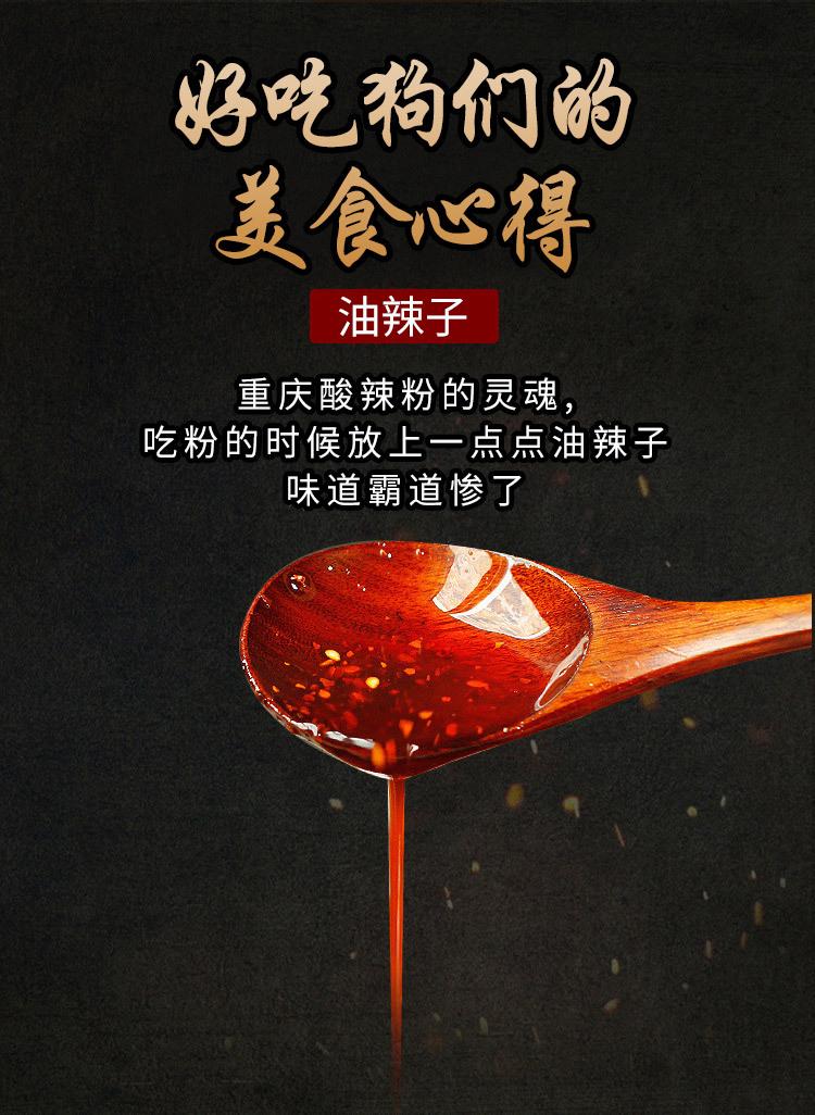 150g酸辣粉-详情_09