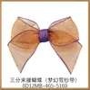 Aposentadoria 10 Cores Cintura Três Pontos Borboleta 8D12Mb Yao Ming Sonho Neve Gaze Flor Ornamento Grampo de Cabelo Flor Borboleta Nó de Mão