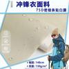 Tejido compuesto de película de TPU blanca para ropa de asalto de tira fina densa impermeable para ropa de esquí chaqueta acolchada de algodón chaqueta funcional tejido para exteriores