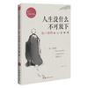 No hay nada que deba descartar los libros de sabiduría de vida del Maestro Hongyi.