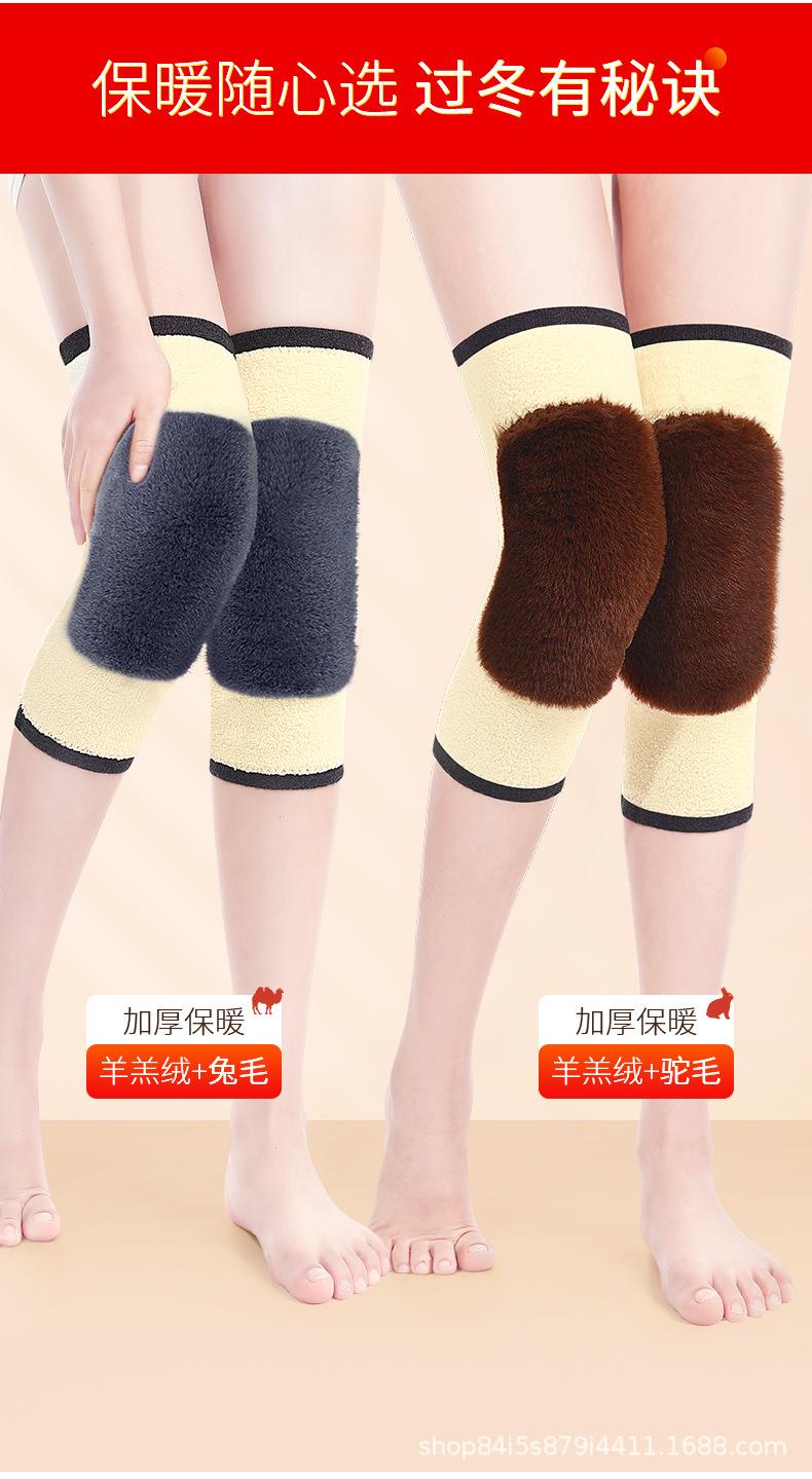 驼毛+兔毛护膝_04.jpg