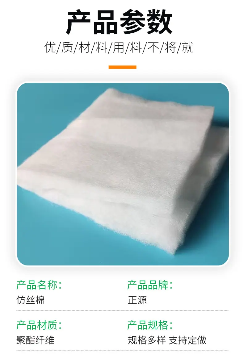 6仿丝棉_03.jpg