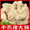 Productos Semi-Terminados de Tripas de Cerdo Frescas Congeladas Sin Lavar Precocidas Tripas Semi-Cocidas Ingredientes para Estofado Barbacoa Fabricante Mayorista