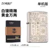 Modelo Mejorado Zorro Níquel Blanco Cara Única Grabado Fino Dorado 0kg Latón Vintage Encendedor de Queroseno a Prueba de Viento Dropshipping