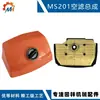 Compatible con Cubierta de Filtro de Aire Stihl Ms201 1145 140 1904 Filtro de Aire Ms201T 1145 140 4400