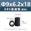 Columna Aislante Recta de Plástico ABS Negro para Placa de Circuito Impreso Columna Aislante para Placa Base Tubo Hueco Base Redonda Columna de Aislamiento de Altura M7M9M11M18