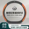 Funda para volante Volkswagen ID.3, modelo 2023, especial para ID.3, funda de gamuza ultrafina para volante de coche, accesorios interiores de coche, antideslizante