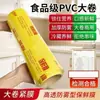 Película Adhesiva de PVC para Alimentos Rollo Grande Comercial para Cocina, Frutas, Supermercado, Salón de Belleza, Película Adhesiva de Grado Alimenticio para Uso Doméstico Rollo Grande