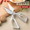 Tijeras de cocina de alta dureza, afiladas y potentes para cortar huesos de pollo, tijeras de acero inoxidable para cortar huesos de pollo, pato y ganso, tijeras de cabeza grande, venta al por mayor de fábrica