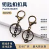 Accesorios para llaveros de pinza de langosta, juego de tres piezas de metal, adecuados para muñecas de juguete y llaveros DIY