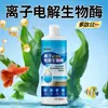 China e Estados Unidos Vômito Bioenzima Eletrolítica Purificador de Água de Aquário para Tanques de Peixes, Remove Cloro, Reduz Algas, Estabiliza a Qualidade da Água, Elimina Odores, Vendas Diretas da Fábrica