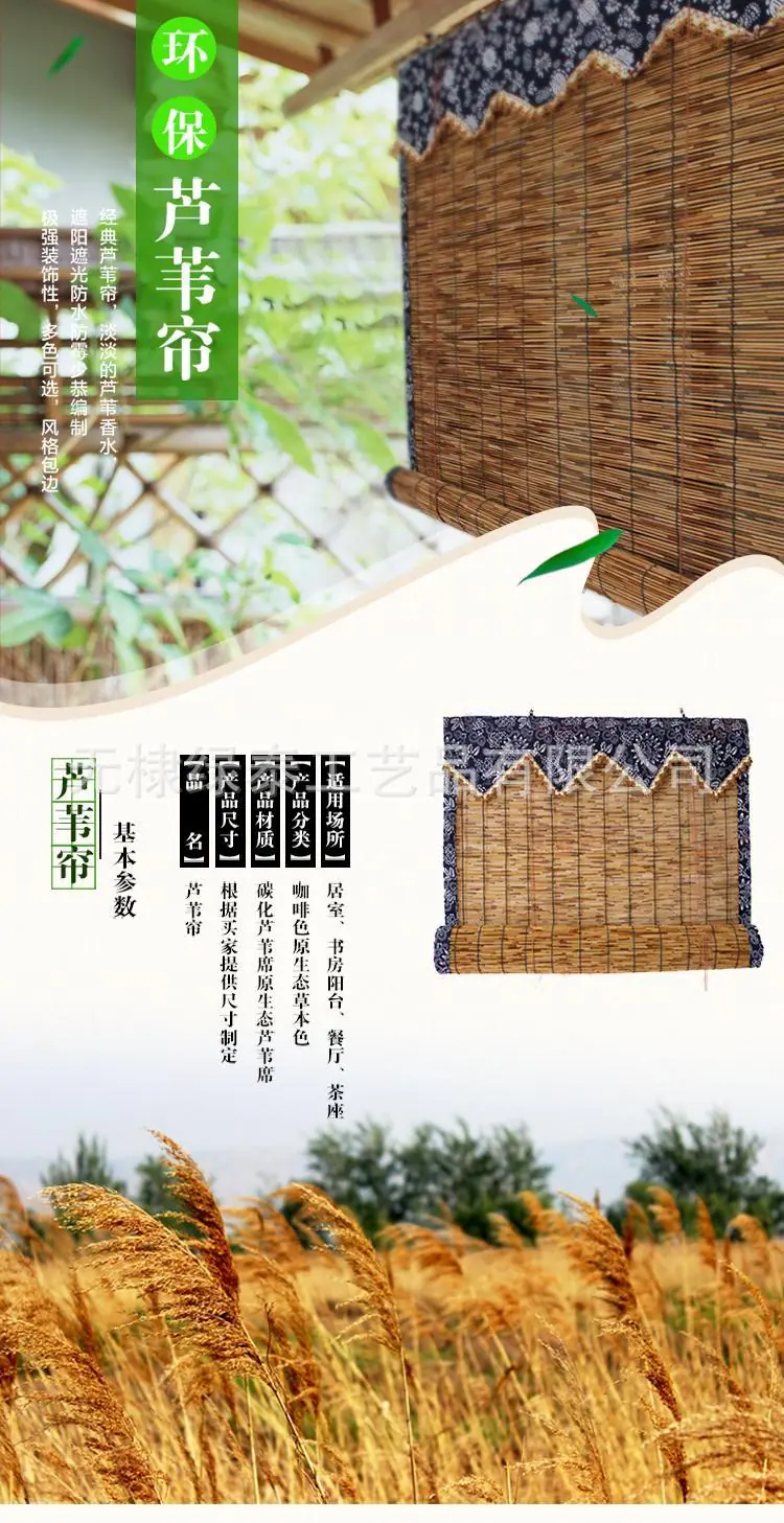 芦苇帘_01_爱奇艺