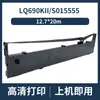 Compatible con porta-cinta Epson LQ690K LQ690 LQ690C LQ675KT LQ680KII S015555