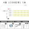 Tira de Luz LED COB para Vitrinas, Gabinetes del Hogar, Interruptor con Sensor, Autoadhesiva, No Requiere Ranuras, Alto Brillo, Sin Puntos de Luz