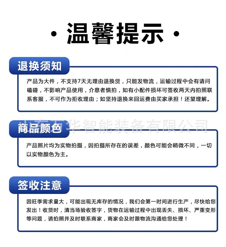 移动变电站详情页 (9).jpg
