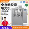 Máquina de Enchimento de Cápsulas Totalmente Automática Guangzhou Daxiang Njp-2500 Máquina de Enchimento de Cápsulas de Pó Pó Granular Micropílula