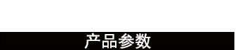 详情模板1_03