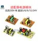 Placa de Alimentação Adaptadora 5V/6V/9V/12V/24V AC-AC 220V para DC-DC Módulo Transformador Step-Down