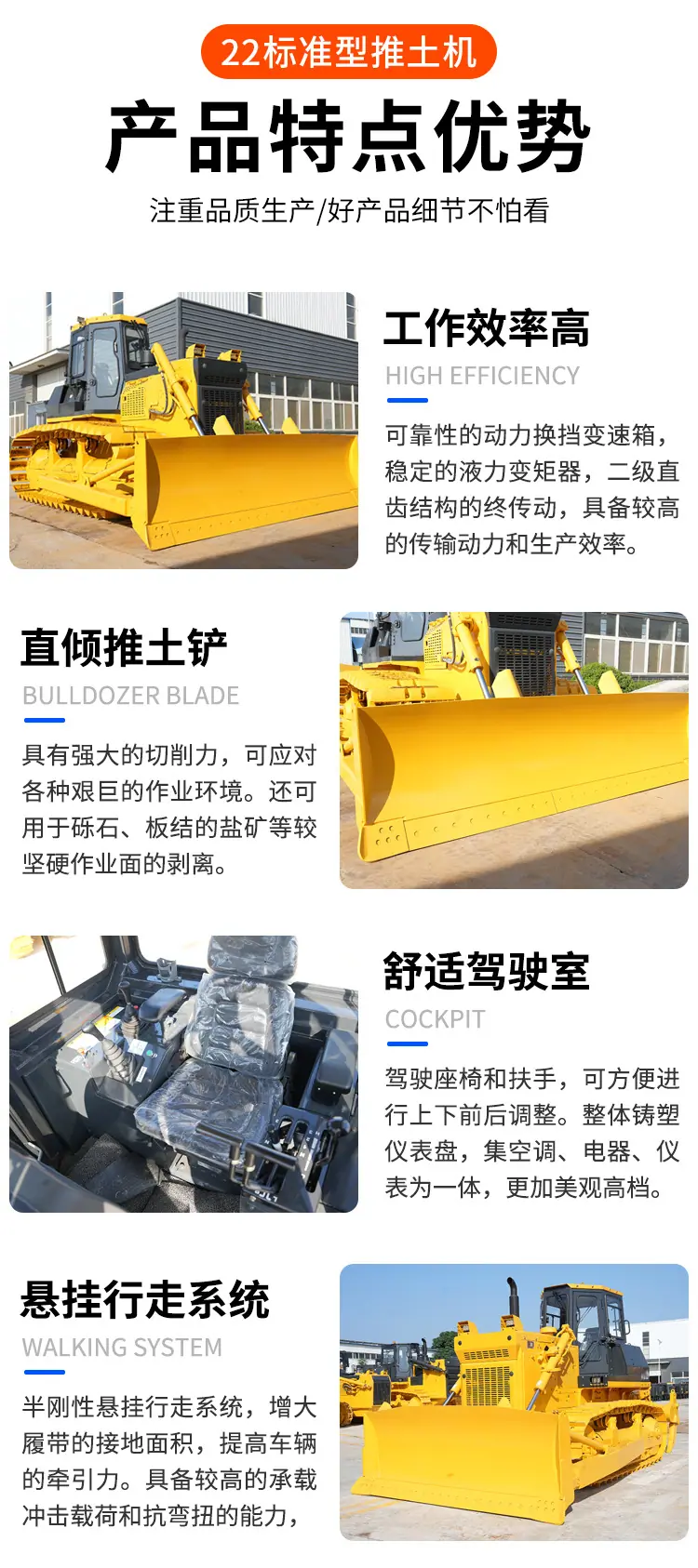 22-推土机详情页_07.jpg