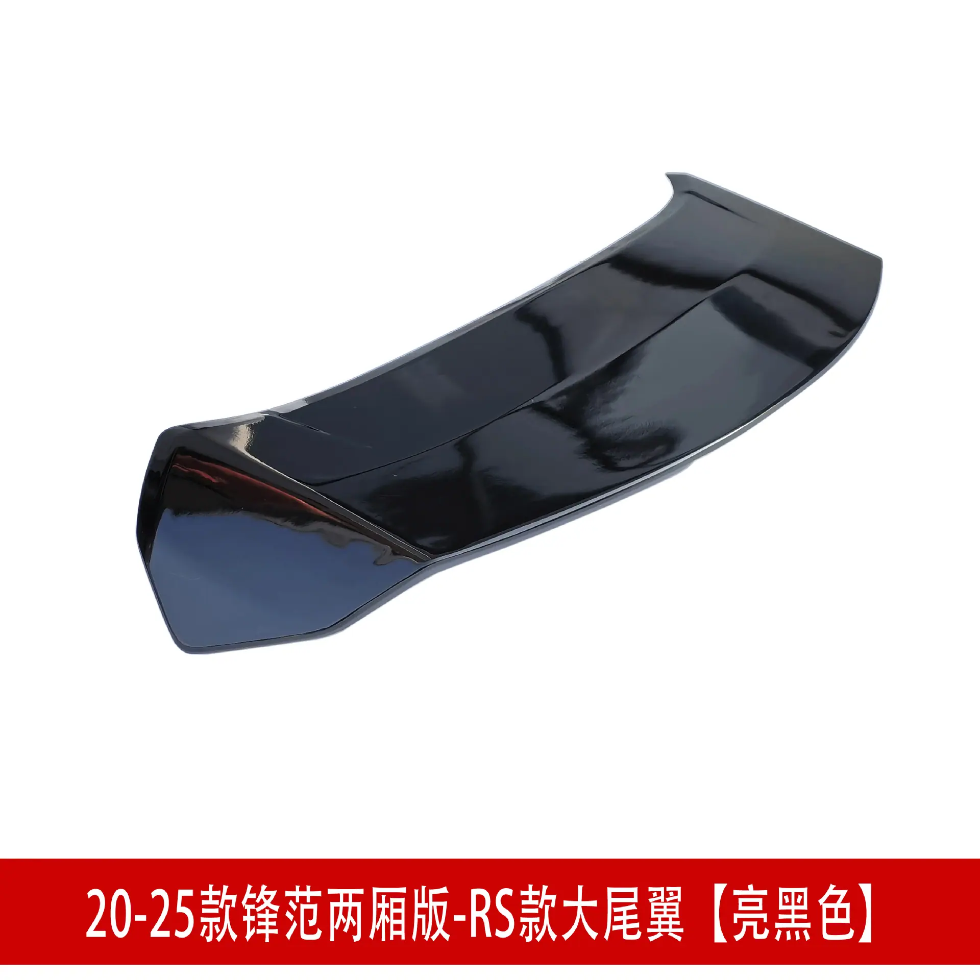 RS两厢大尾翼5他.jpg