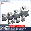Condensador electrolítico de aluminio de parche 100V47uF 12.5*13.5 Condensador de 47uF Suministro en stock de Fulong