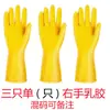 Guante mano derecha solo mano izquierda látex cuero uno industrial resistente al desgaste lavavajillas impermeable tendón protección laboral caucho engrosado Lingzhi